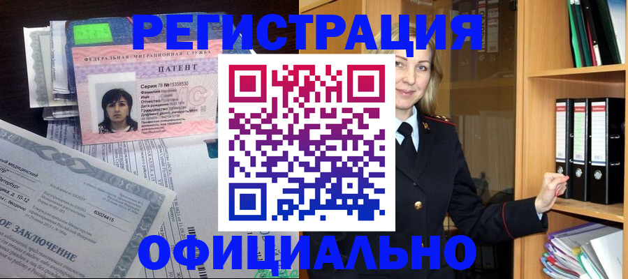 временная регистрация недорого в Вязниках