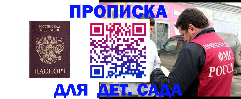 временная регистрация купить в Вязниках