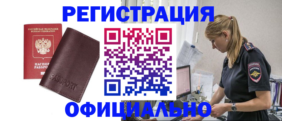 временная регистрация 2025 в Вязниках