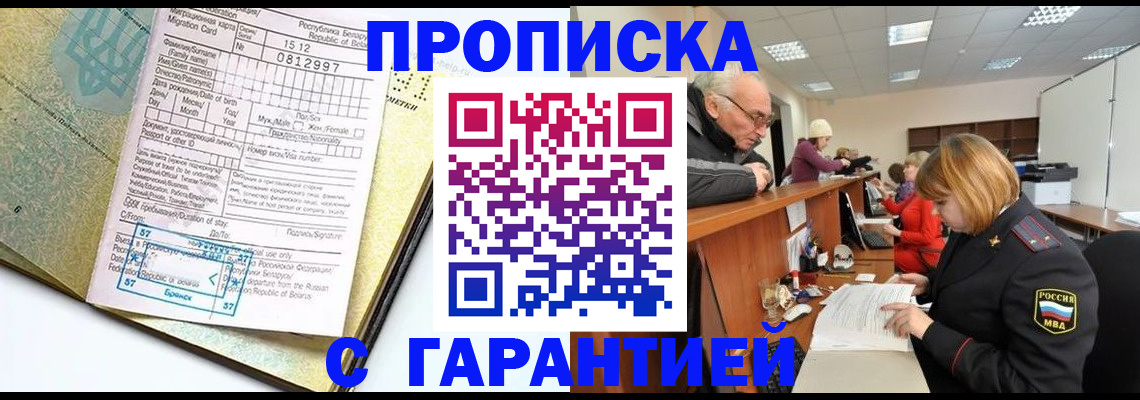 временная регистрация в Вязниках