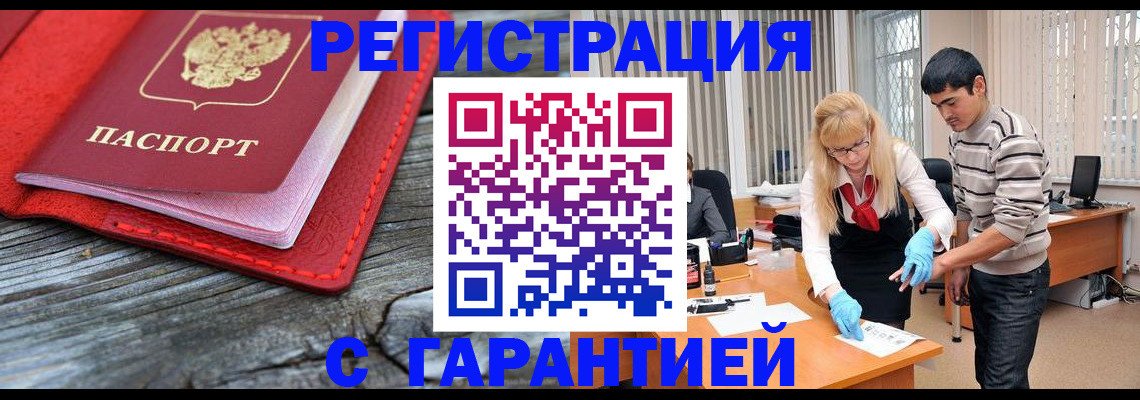 прописка законно в Вязниках