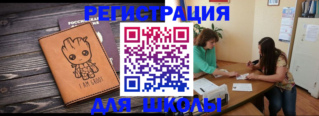 прописка в Вязниках